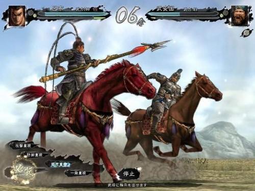 三国志11威力加强版最新