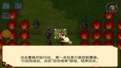 三国志曹操传移植版单机版截图1