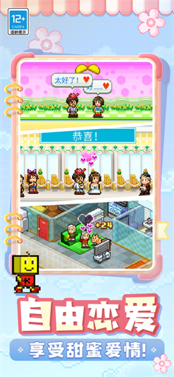 住宅梦物语2折相思版本截图3