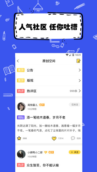 全民写小说手机版截图3