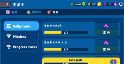 女孩生活模拟器