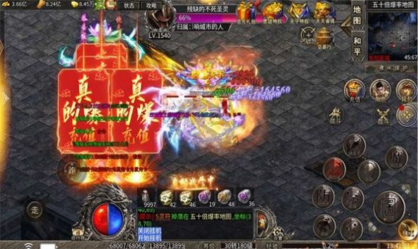 屠龙圣域天子沉默手游