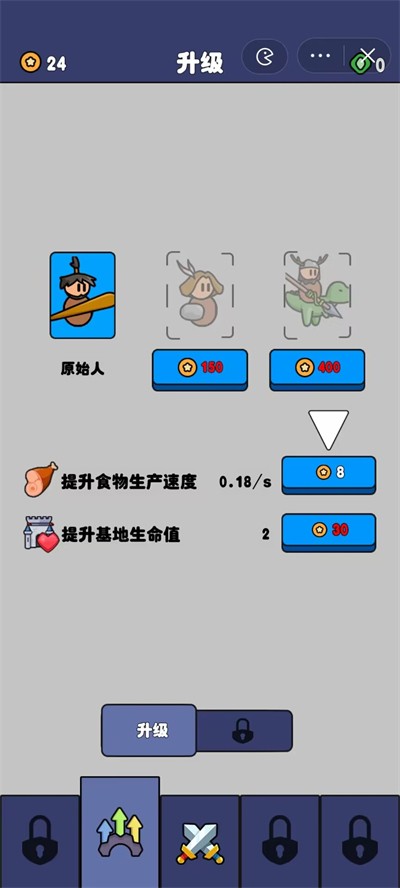 爷们要战斗最新版截图1