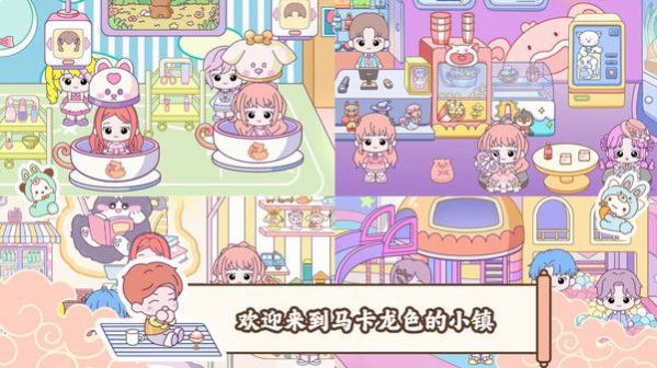 凡达假期小镇最新版