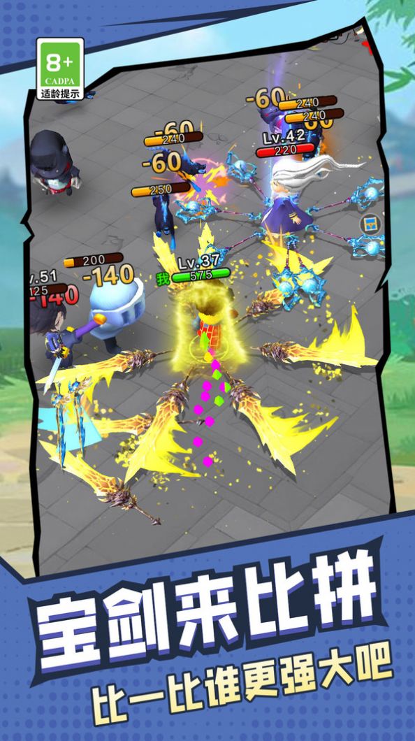 旋转大宝剑免广告版