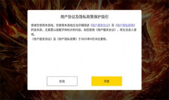 土狗三职业传奇手游截图2