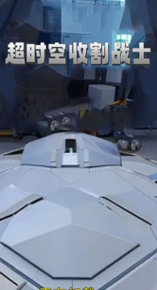 超时空收割战士安卓版