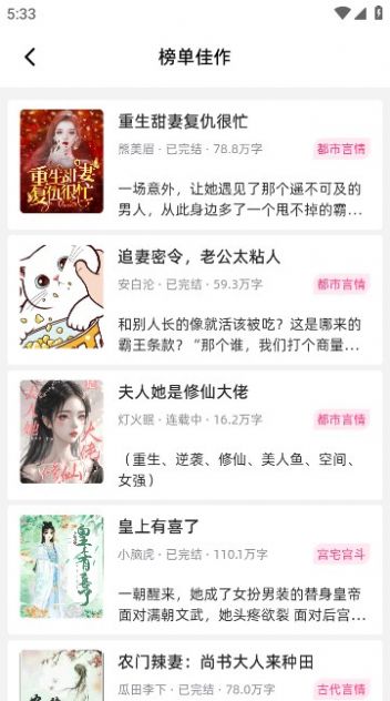 连情小说免费版截图3