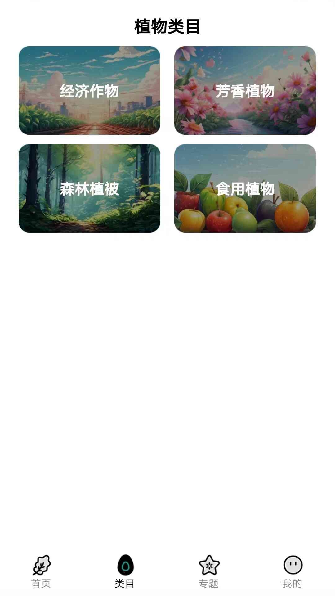 绿野知识库官方版截图3