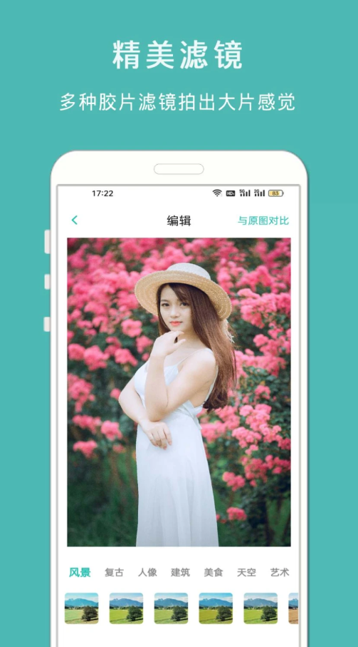 拍照复古相机安卓版截图1