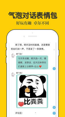 话本小说6.1.78截图2