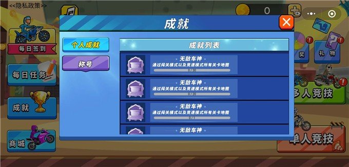 登山极限摩托狂飙无广告