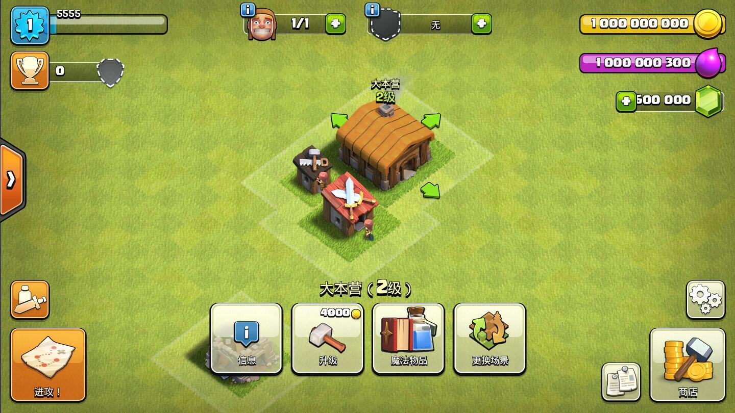 部落冲突小米版