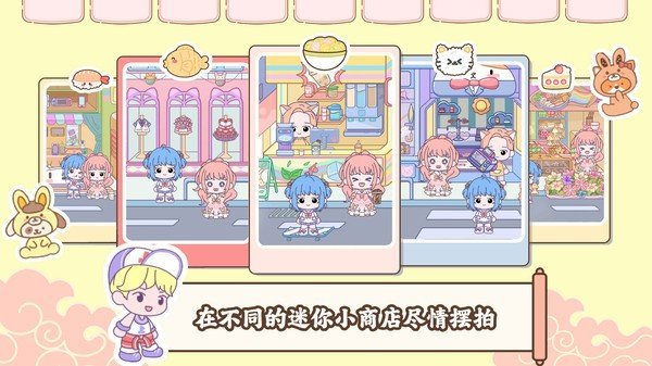 凡达假期小镇手游