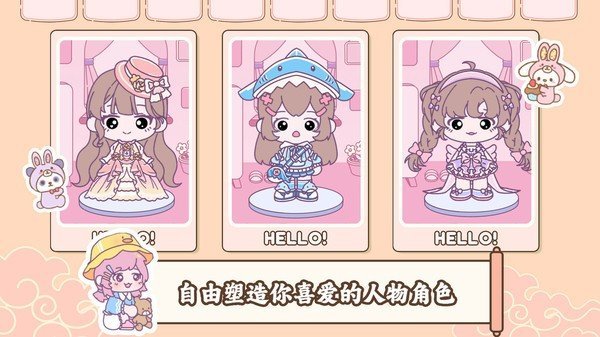 凡达假期小镇手游