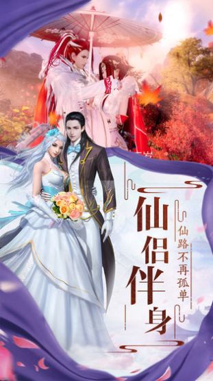 一剑永恒斗破手游