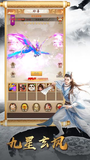 天龙八部手游截图2