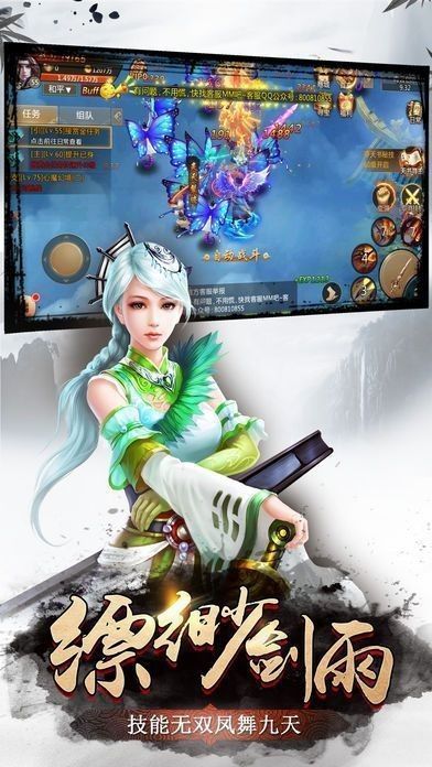 逆火苍穹之剑侠情缘