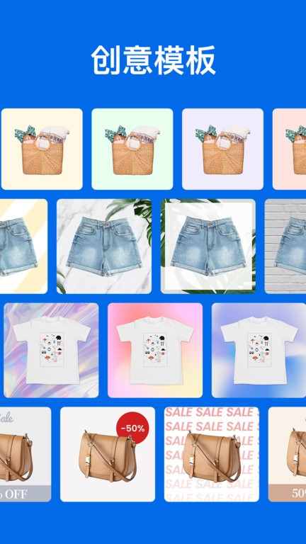 佐糖抠图免费版截图3