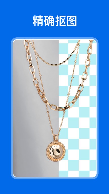 佐糖抠图免费版截图1