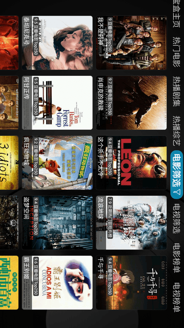 月光影视仓TV截图2