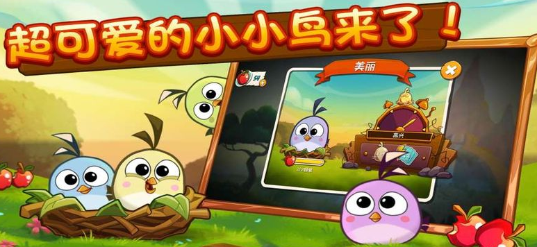 愤怒的小鸟王国版