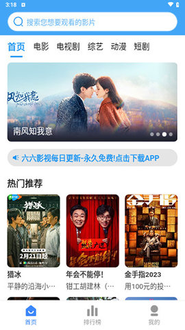 新米视频官方版截图2