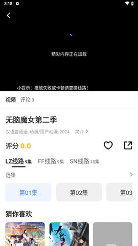 新米视频官方版截图3