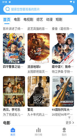 新米视频官方版截图1