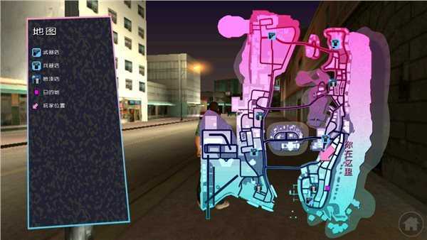 侠盗飞车罪恶都市免费中文版