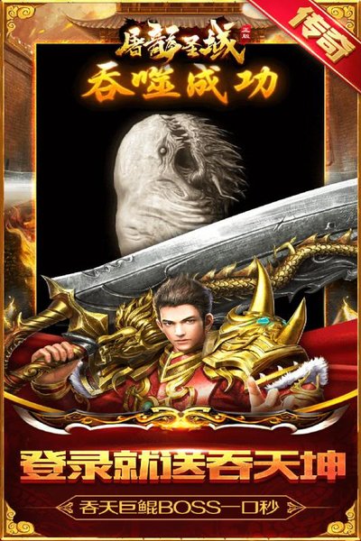 屠龙圣域之神龙开天