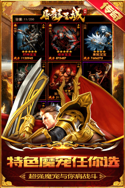 屠龙圣域之神龙开天