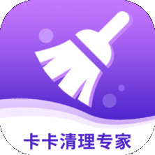 卡卡清理管家