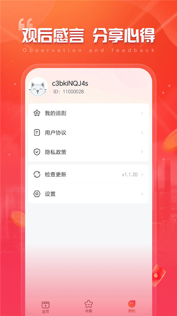 全民爱刷app截图2