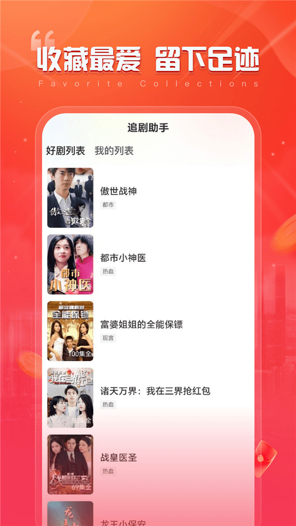 全民爱刷app截图1