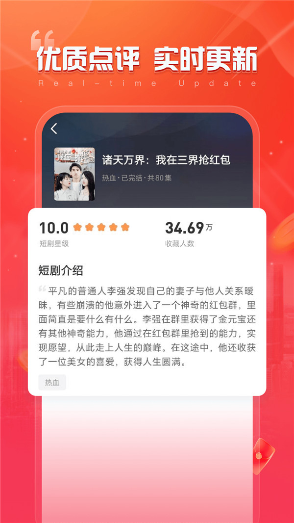 全民爱刷app