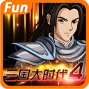 三国大时代4无限升级版