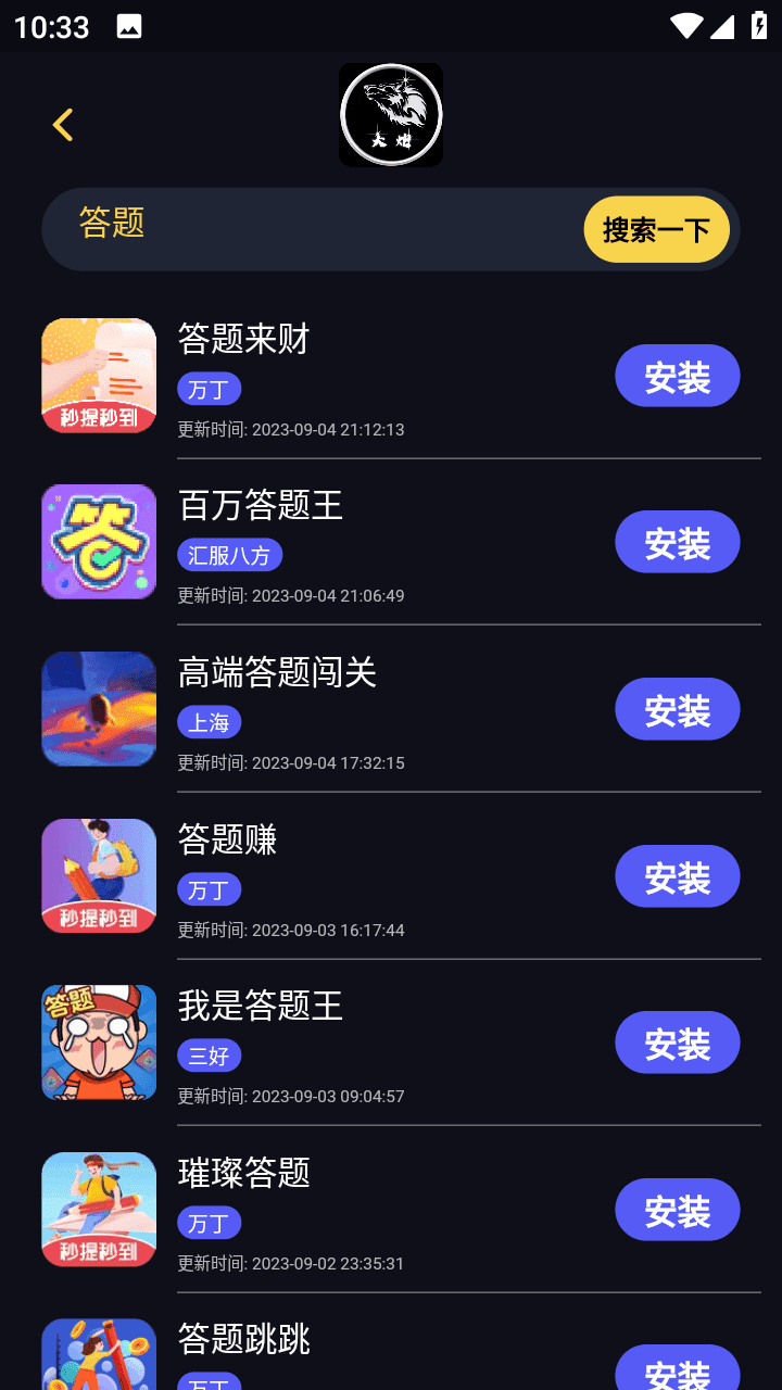 大炮游戏库1.1.8