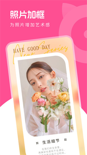 萌喵相机安卓版截图2