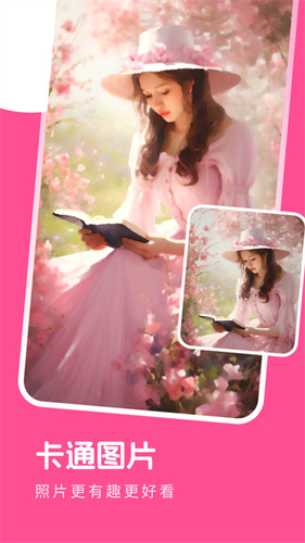 萌喵相机安卓版截图1