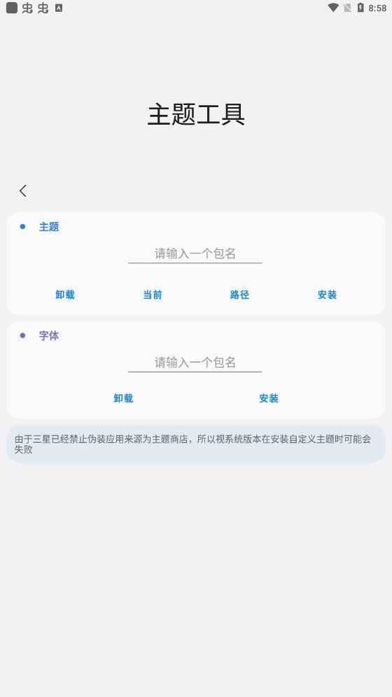 比例爆改器手机版截图2