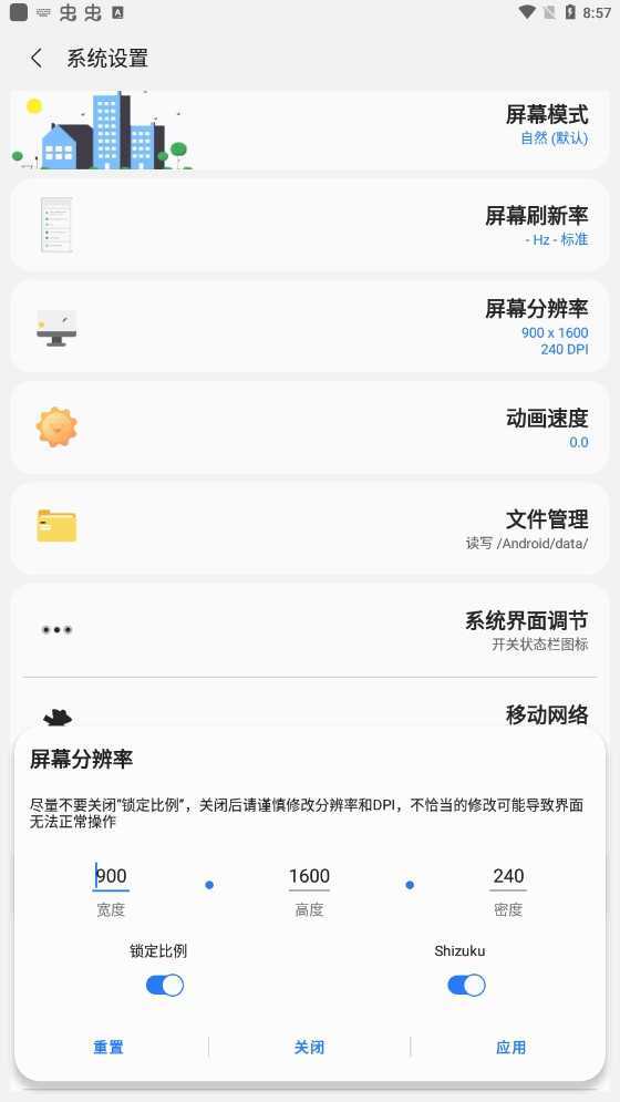 比例爆改器手机版截图1