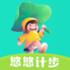 悠悠计步官方版