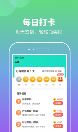 悠悠计步官方版截图2
