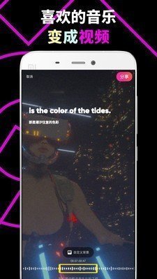 乐趣音乐安卓版截图3