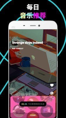 乐趣音乐安卓版截图1