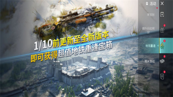 pubg地铁逃生3.1版本截图4
