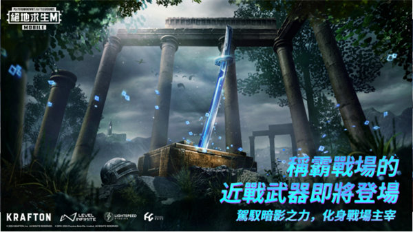 pubg地铁逃生3.1版本截图3