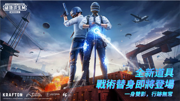 pubg地铁逃生3.1版本截图2