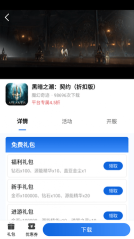 海螺游戏盒子1.0